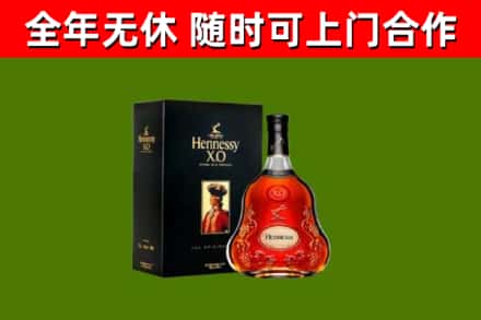 双峰烟酒回收轩尼诗XO.jpg