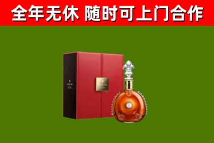 双峰回收路易十三