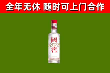 双峰回收国窖1573