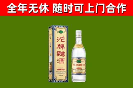 双峰烟酒回收80沱牌曲酒2.jpg