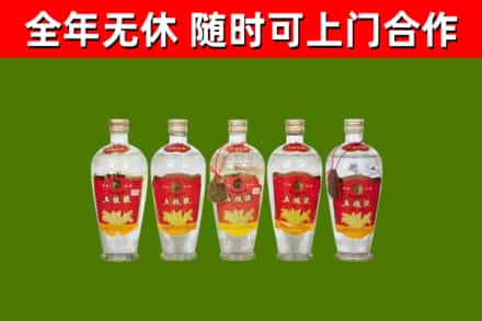 双峰回收老五粮液