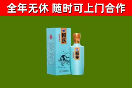 双峰回收赖茅