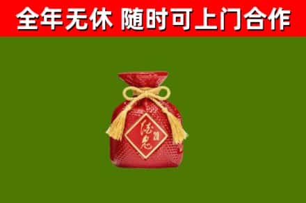 双峰回收酒鬼酒