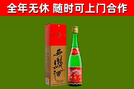 双峰烟酒回收西凤酒绿瓶.jpg