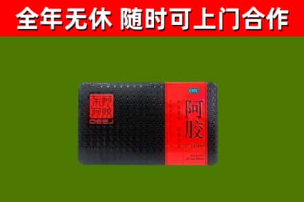 双峰回收阿胶