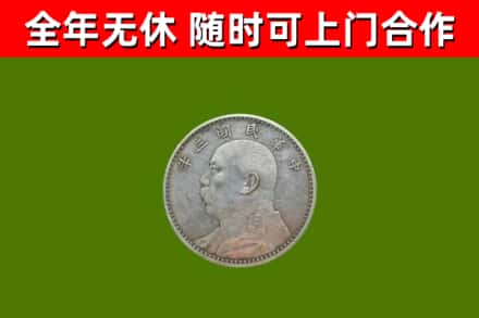 双峰回收袁大头